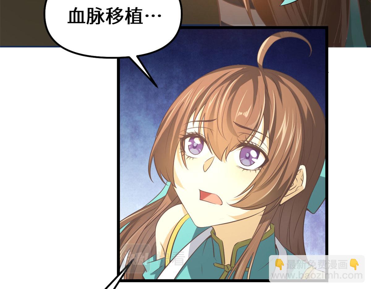 🍘我修的可能是假仙 270 不要想我 第30页