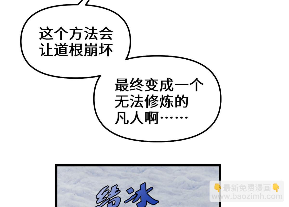 🍘我修的可能是假仙 270 不要想我 第31页