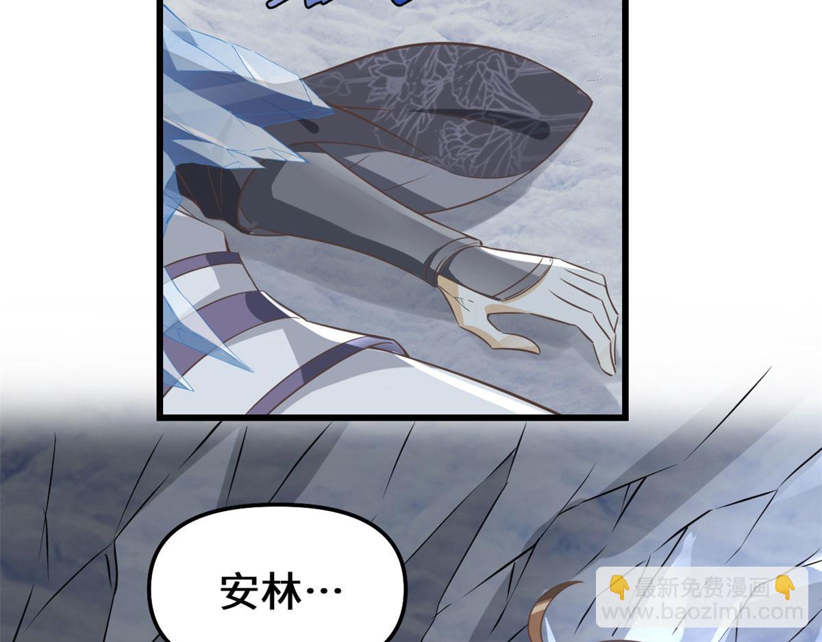 🍘我修的可能是假仙 270 不要想我 第32页