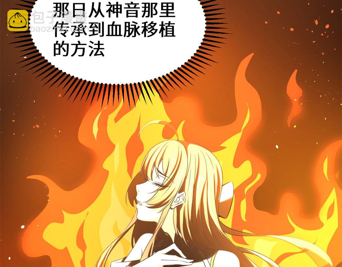 🍘我修的可能是假仙 270 不要想我 第38页
