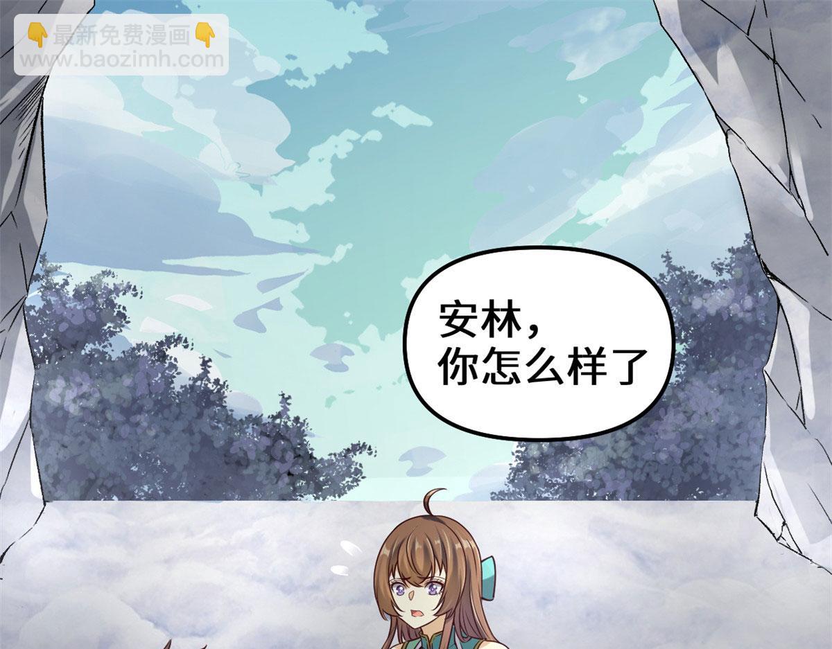 🍘我修的可能是假仙 270 不要想我 第4页