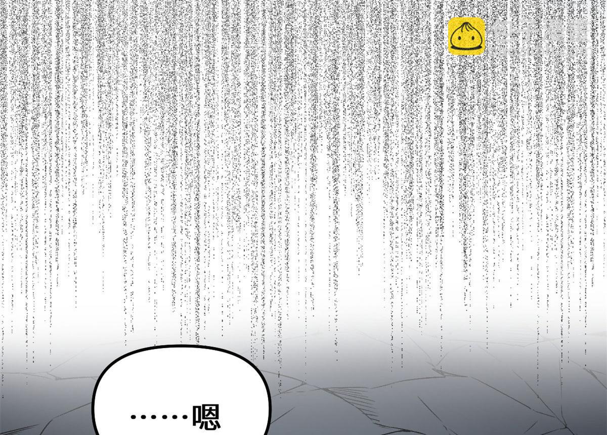 🍘我修的可能是假仙 270 不要想我 第49页