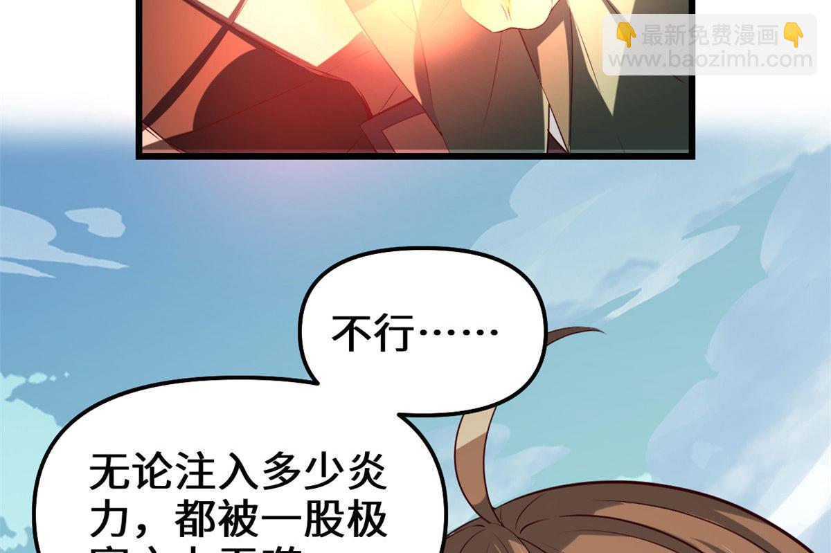 🍘我修的可能是假仙 270 不要想我 第9页