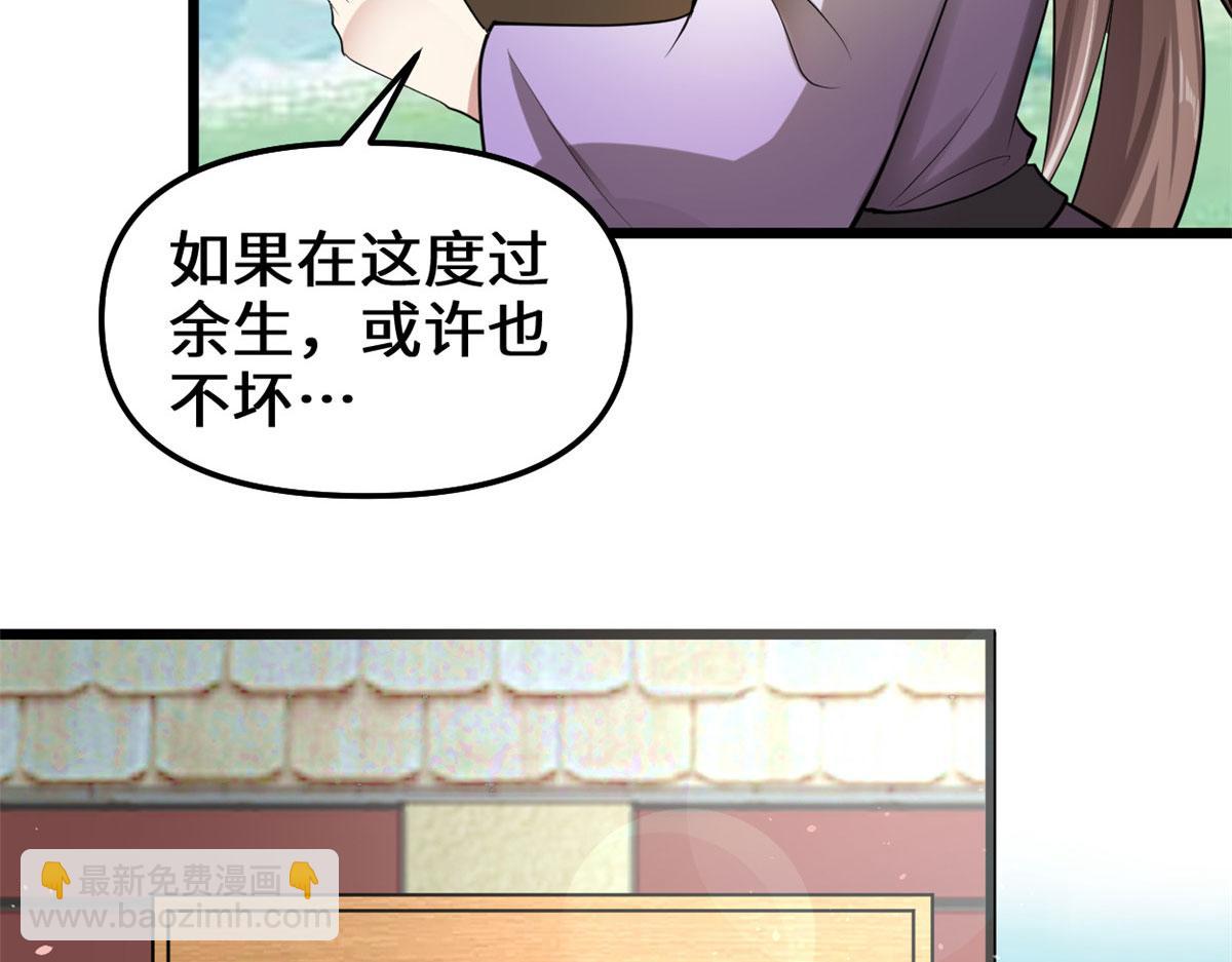 🍘我修的可能是假仙 272 跨过千山万水 第16页