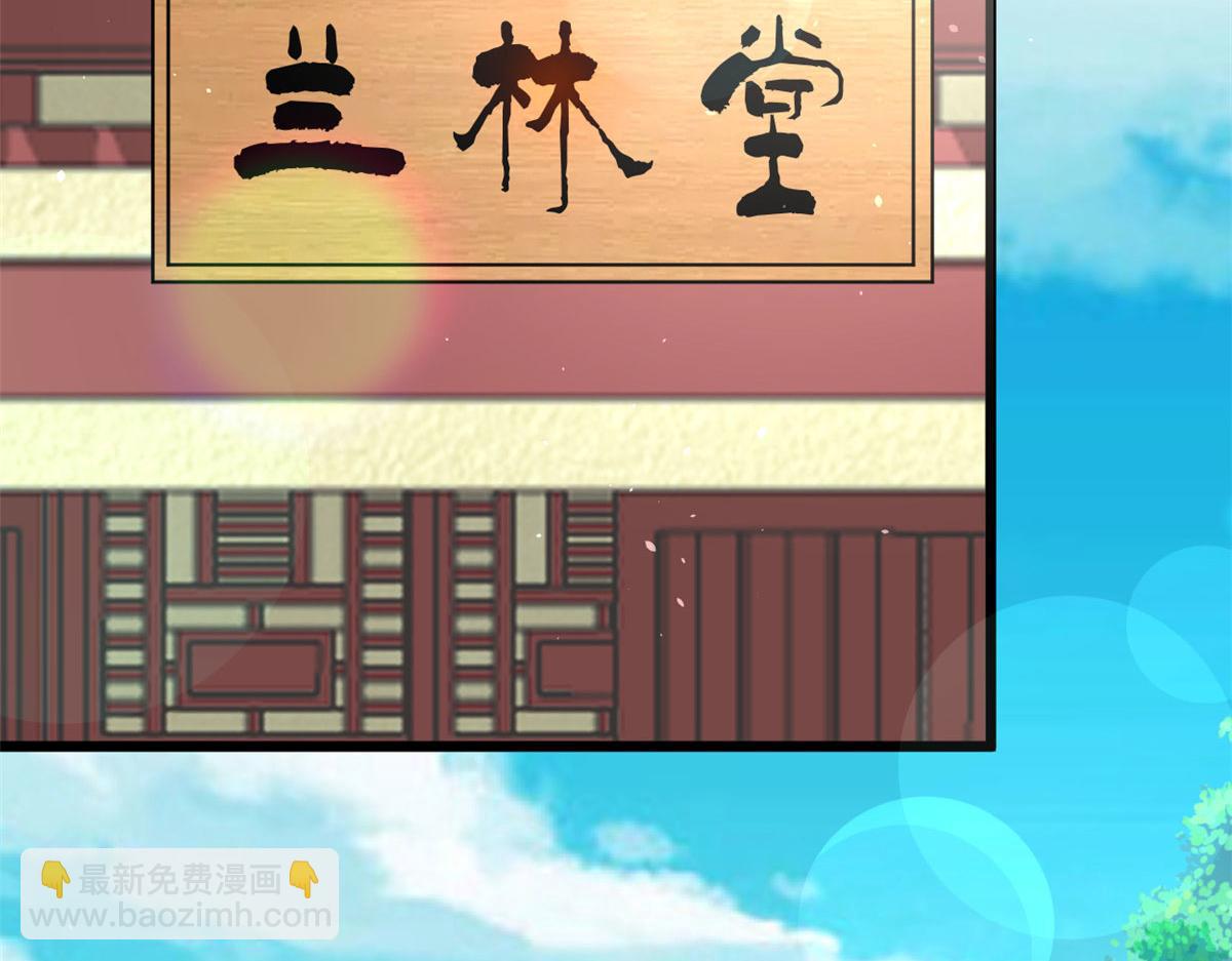 🍘我修的可能是假仙 272 跨过千山万水 第17页