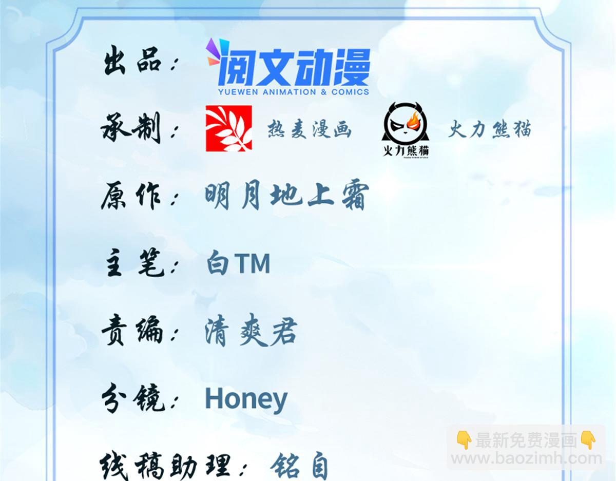 🍘我修的可能是假仙 272 跨过千山万水 第2页