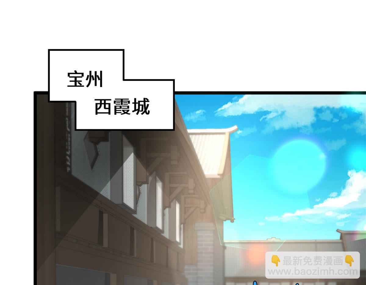 🍘我修的可能是假仙 272 跨过千山万水 第4页