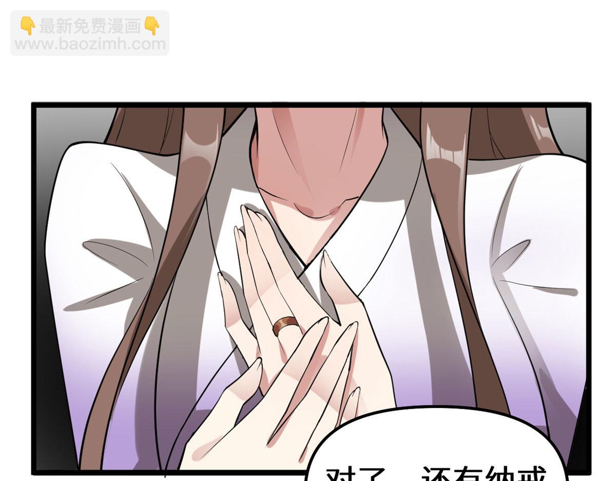 🍘我修的可能是假仙 272 跨过千山万水 第40页