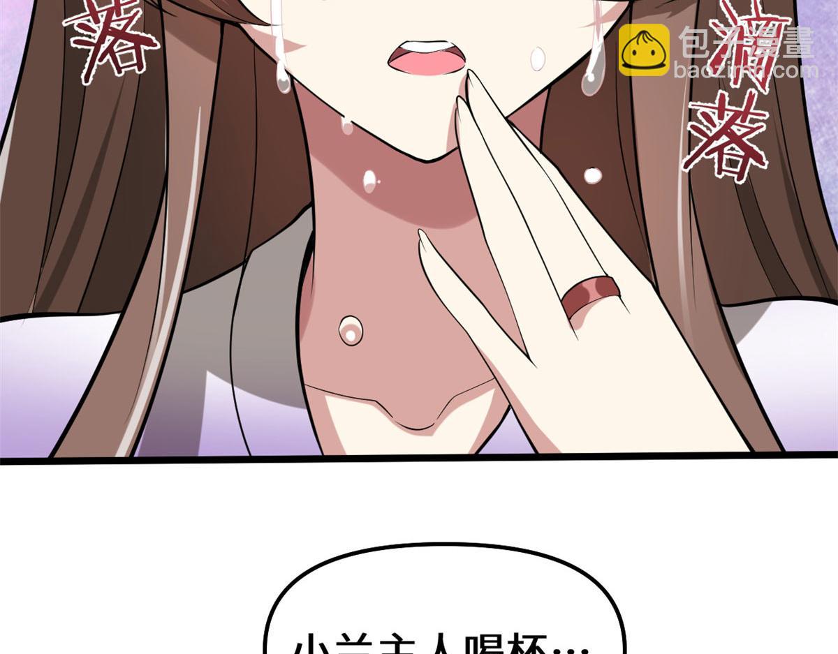 🍘我修的可能是假仙 272 跨过千山万水 第44页