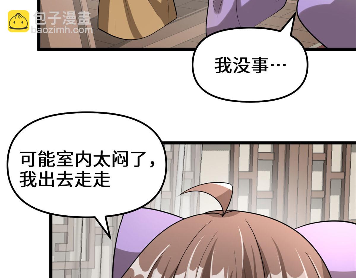 🍘我修的可能是假仙 272 跨过千山万水 第47页