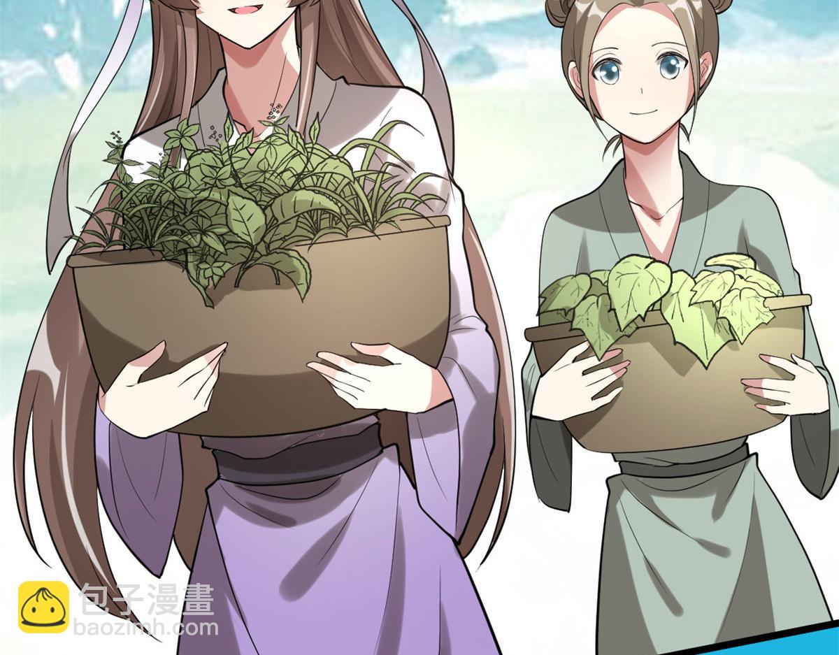 🍘我修的可能是假仙 272 跨过千山万水 第8页