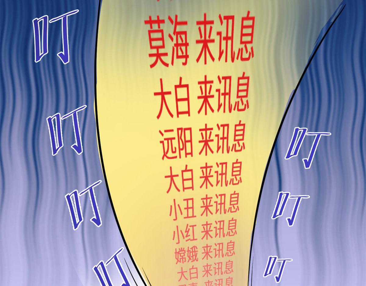 🍘我修的可能是假仙 274 男主人的生活 第10页