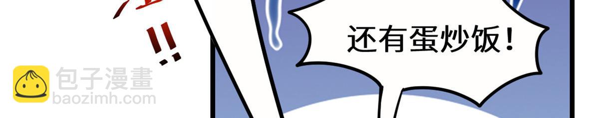 🍘我修的可能是假仙 274 男主人的生活 第24页
