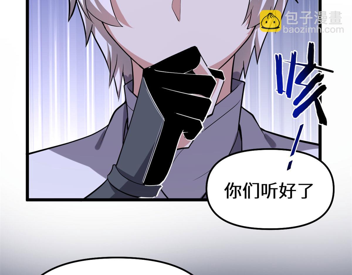 🍘我修的可能是假仙 274 男主人的生活 第26页