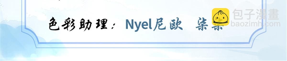 🍘我修的可能是假仙 274 男主人的生活 第3页