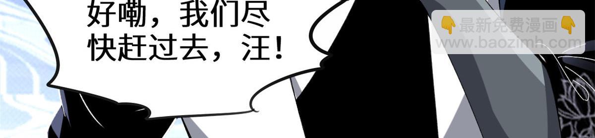 🍘我修的可能是假仙 274 男主人的生活 第30页