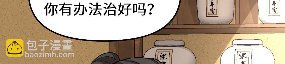 🍘我修的可能是假仙 274 男主人的生活 第45页