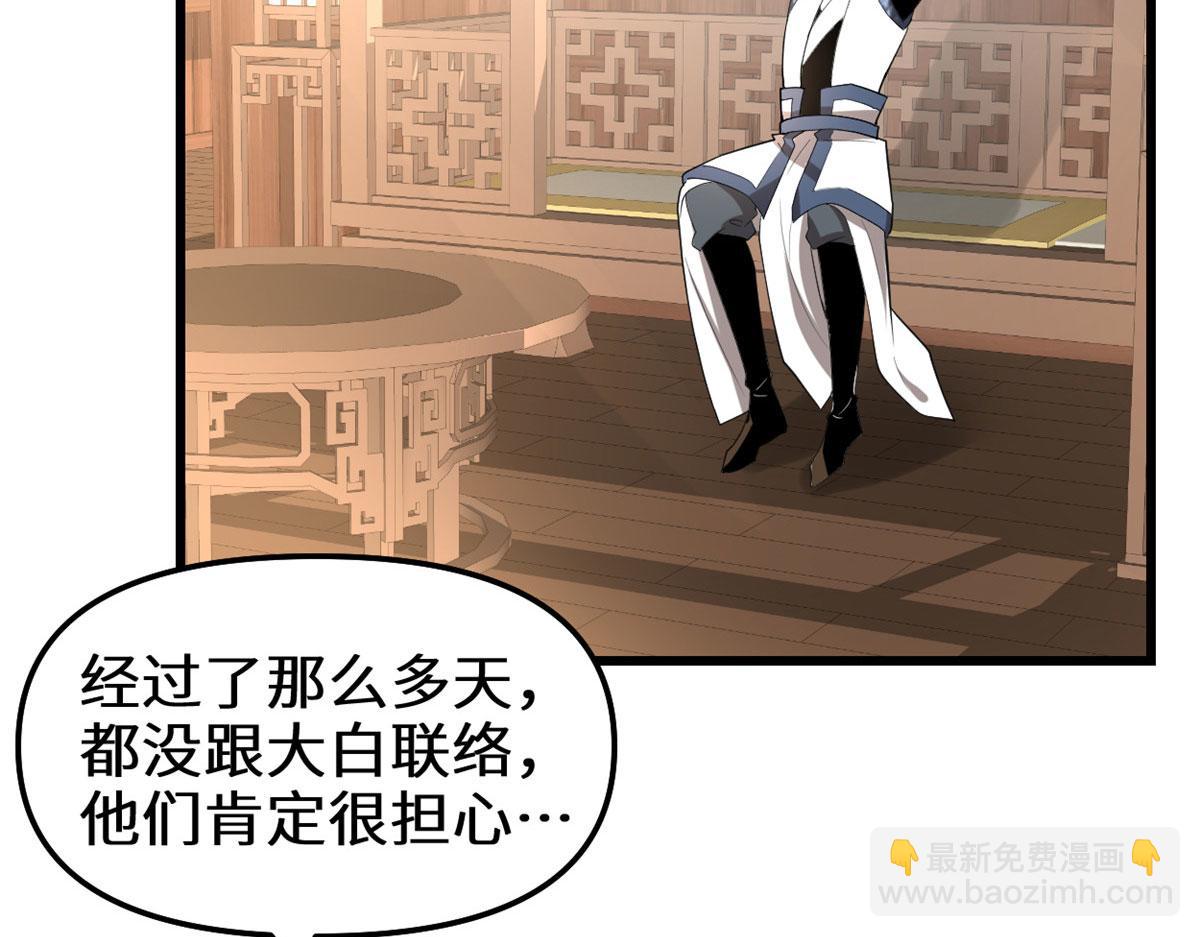 🍘我修的可能是假仙 274 男主人的生活 第7页