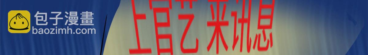 🍘我修的可能是假仙 274 男主人的生活 第9页