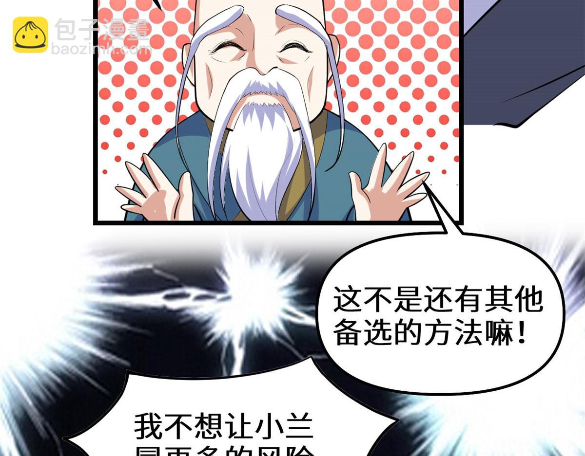 🍘我修的可能是假仙 276 道法重塑 第10页