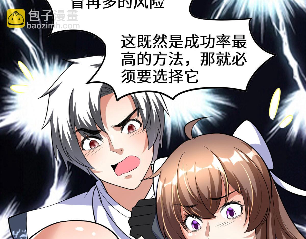 🍘我修的可能是假仙 276 道法重塑 第11页