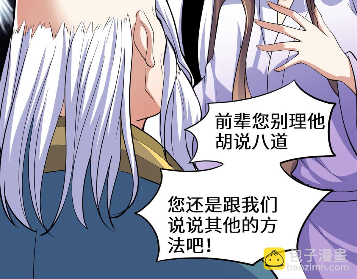 🍘我修的可能是假仙 276 道法重塑 第13页