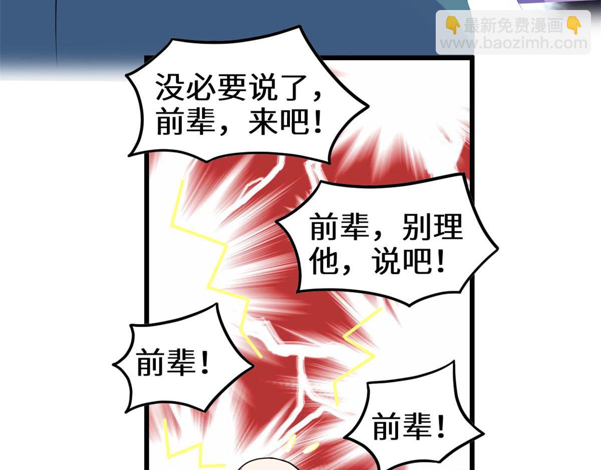 🍘我修的可能是假仙 276 道法重塑 第14页