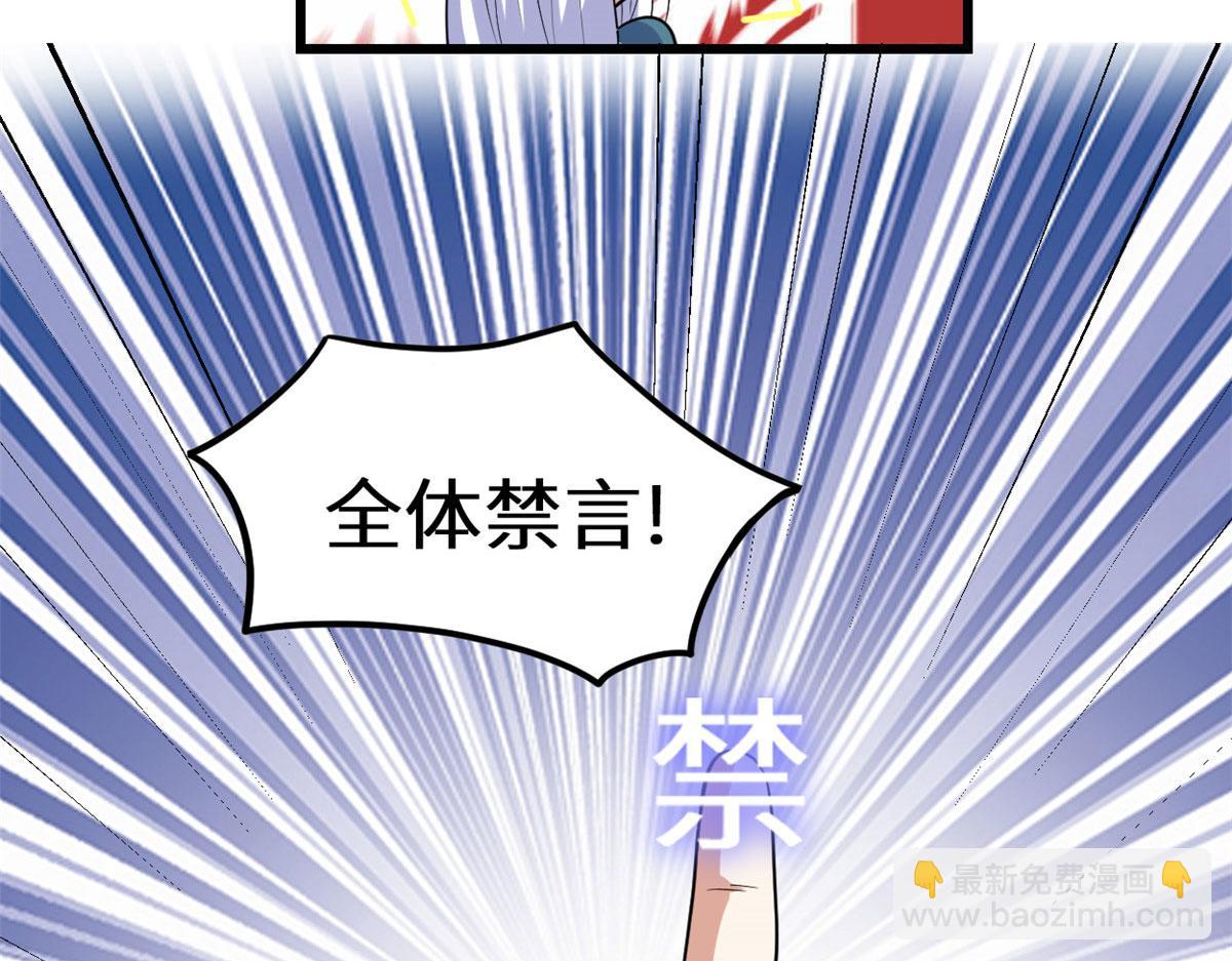 🍘我修的可能是假仙 276 道法重塑 第16页