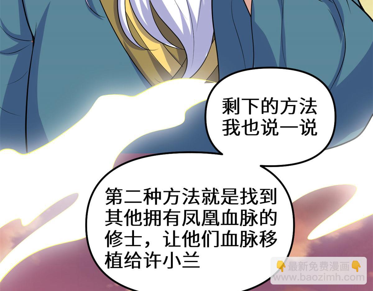 🍘我修的可能是假仙 276 道法重塑 第23页
