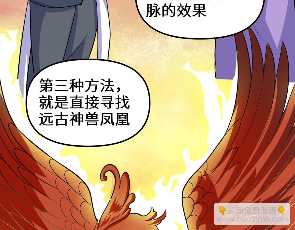 🍘我修的可能是假仙 276 道法重塑 第26页