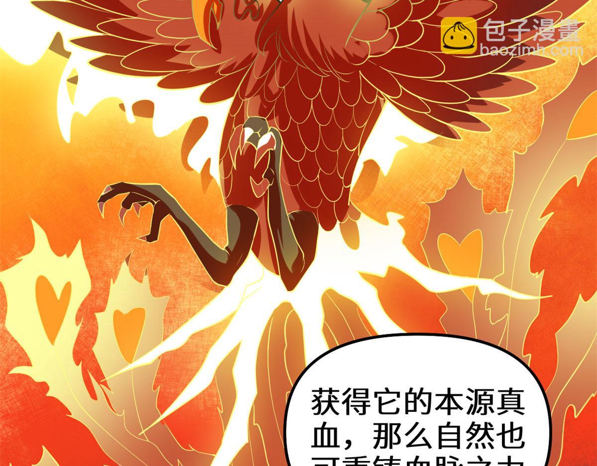 🍘我修的可能是假仙 276 道法重塑 第28页