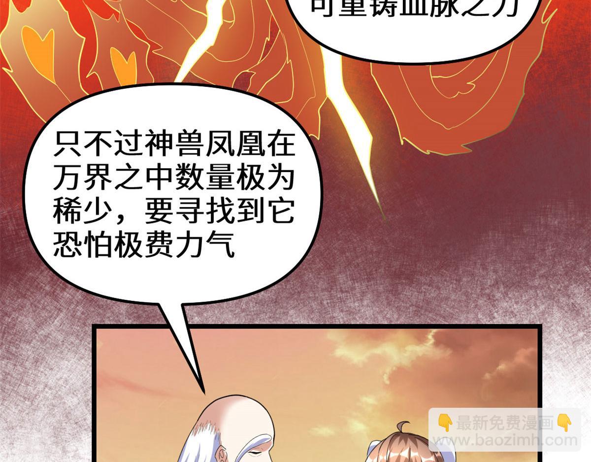 🍘我修的可能是假仙 276 道法重塑 第29页