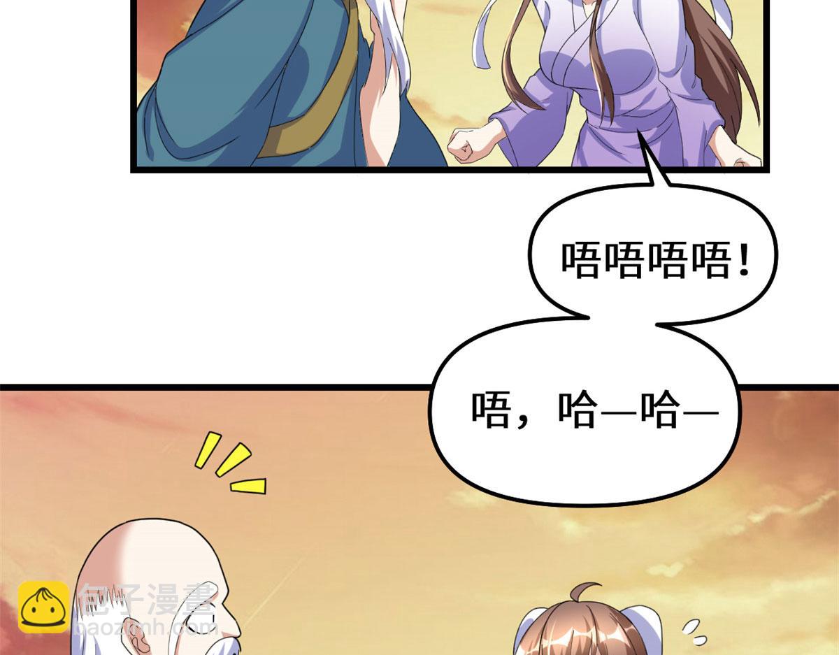 🍘我修的可能是假仙 276 道法重塑 第31页