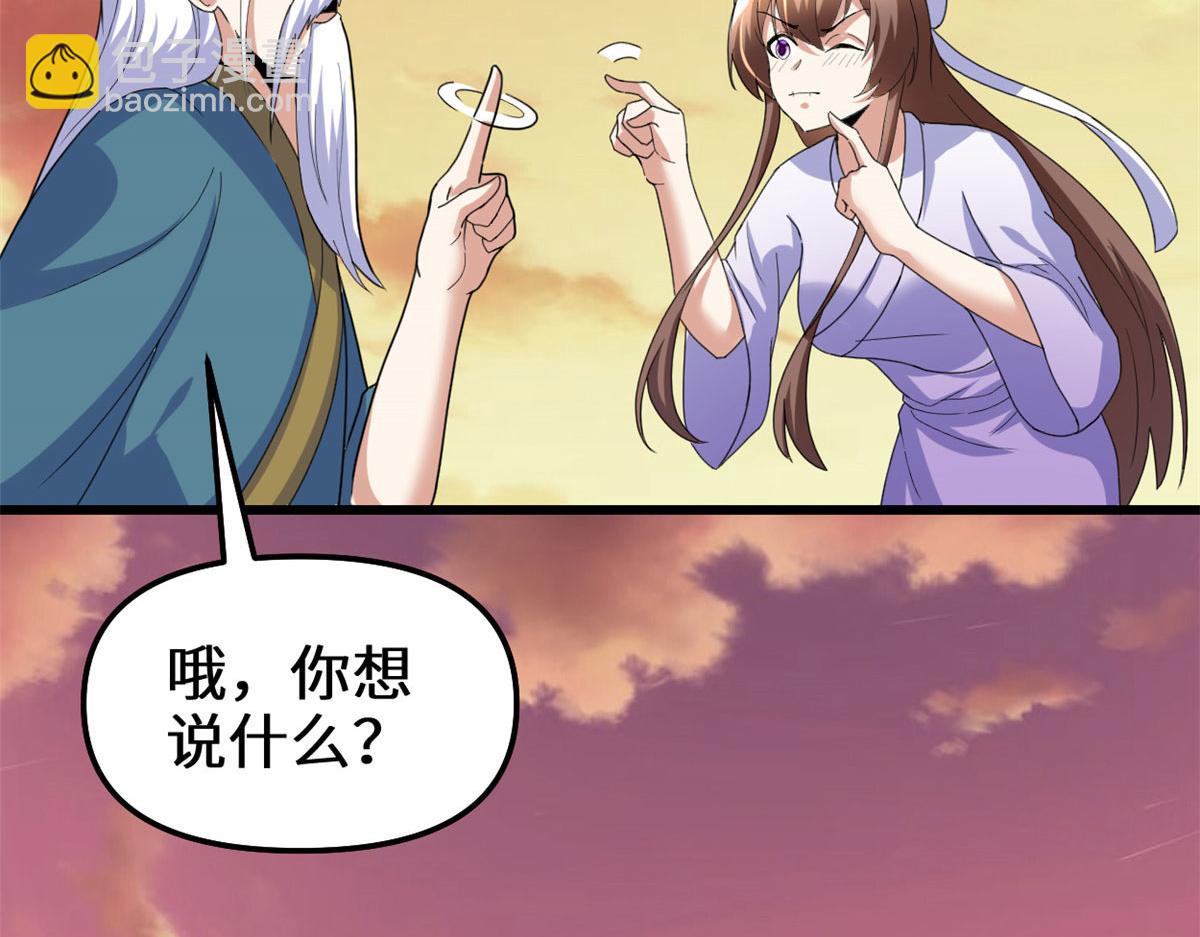 🍘我修的可能是假仙 276 道法重塑 第32页