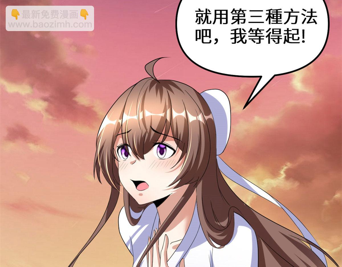 🍘我修的可能是假仙 276 道法重塑 第34页