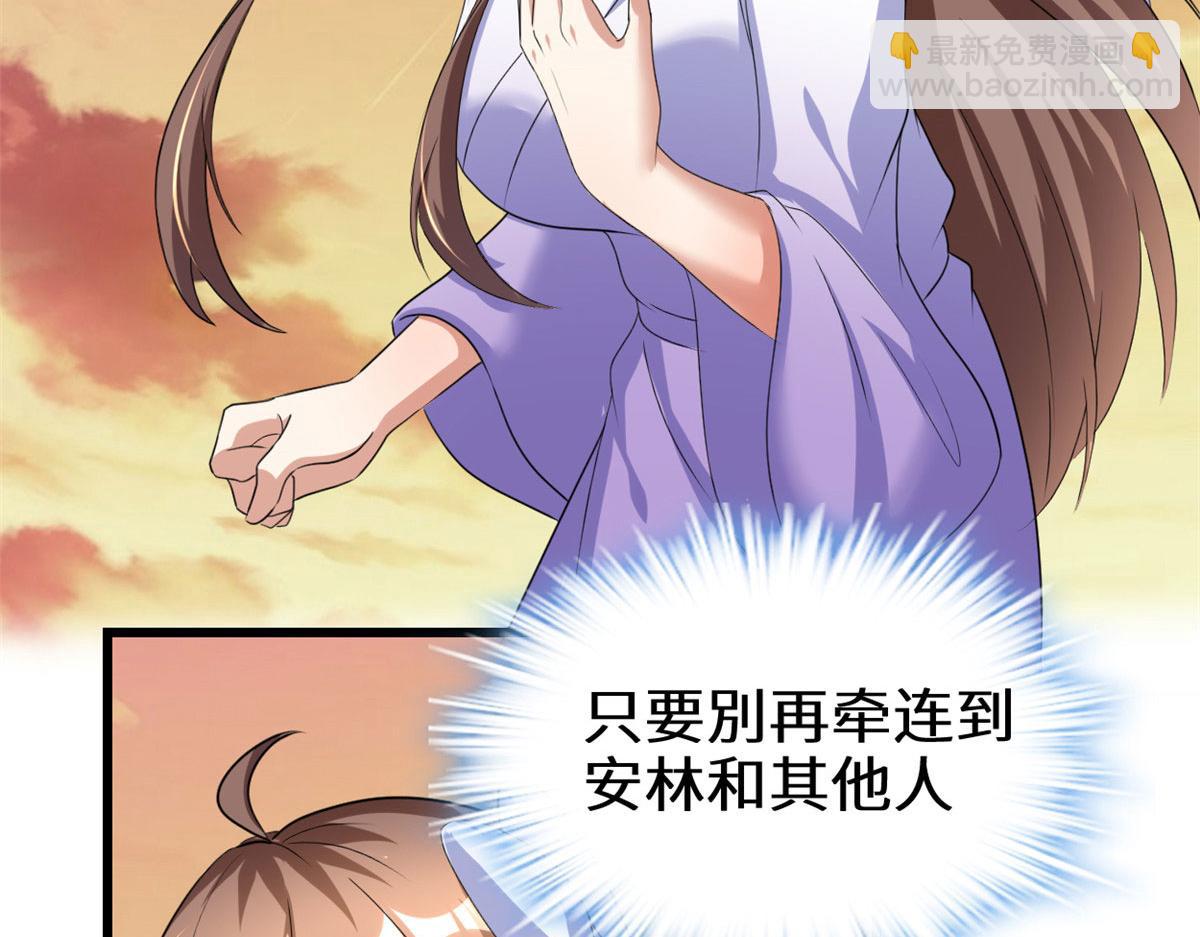 🍘我修的可能是假仙 276 道法重塑 第35页