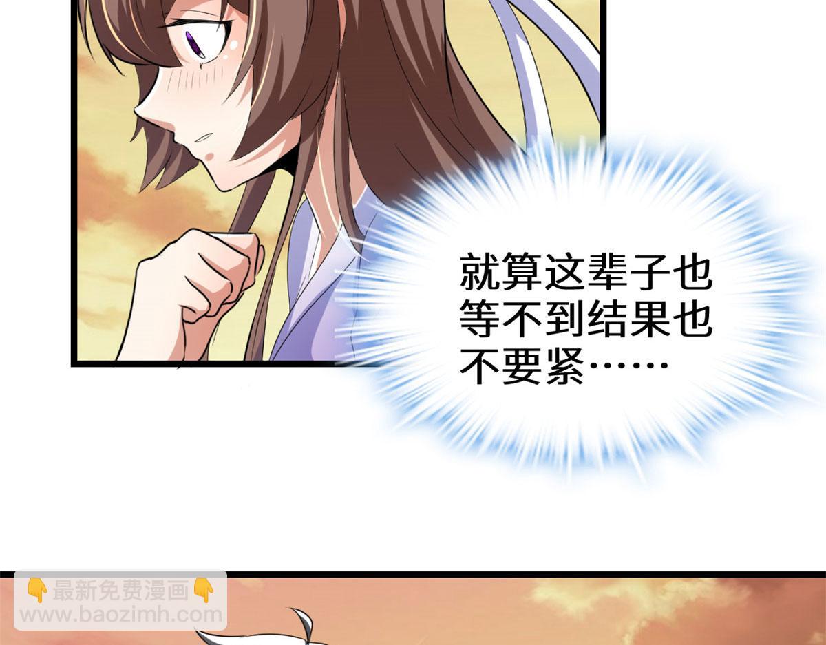 🍘我修的可能是假仙 276 道法重塑 第37页