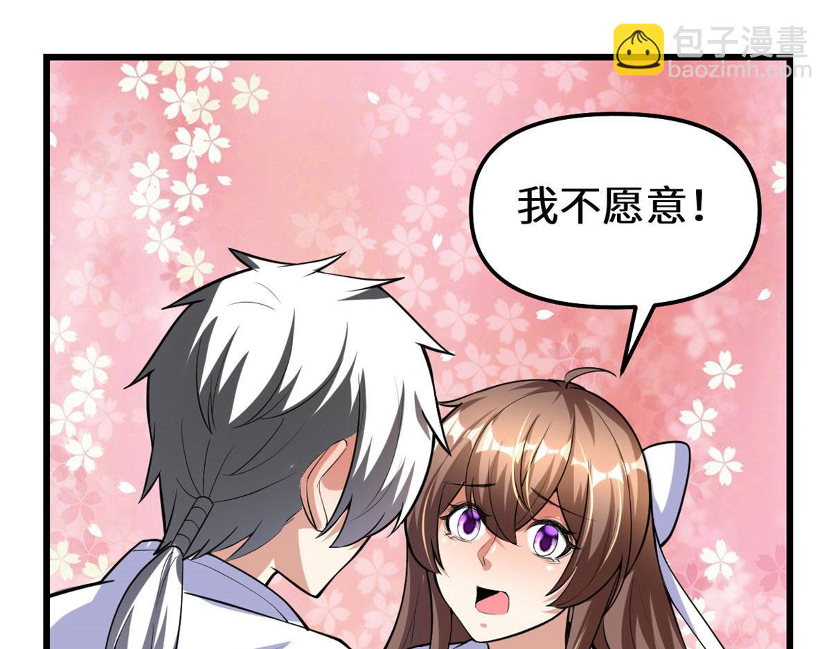 🍘我修的可能是假仙 276 道法重塑 第4页
