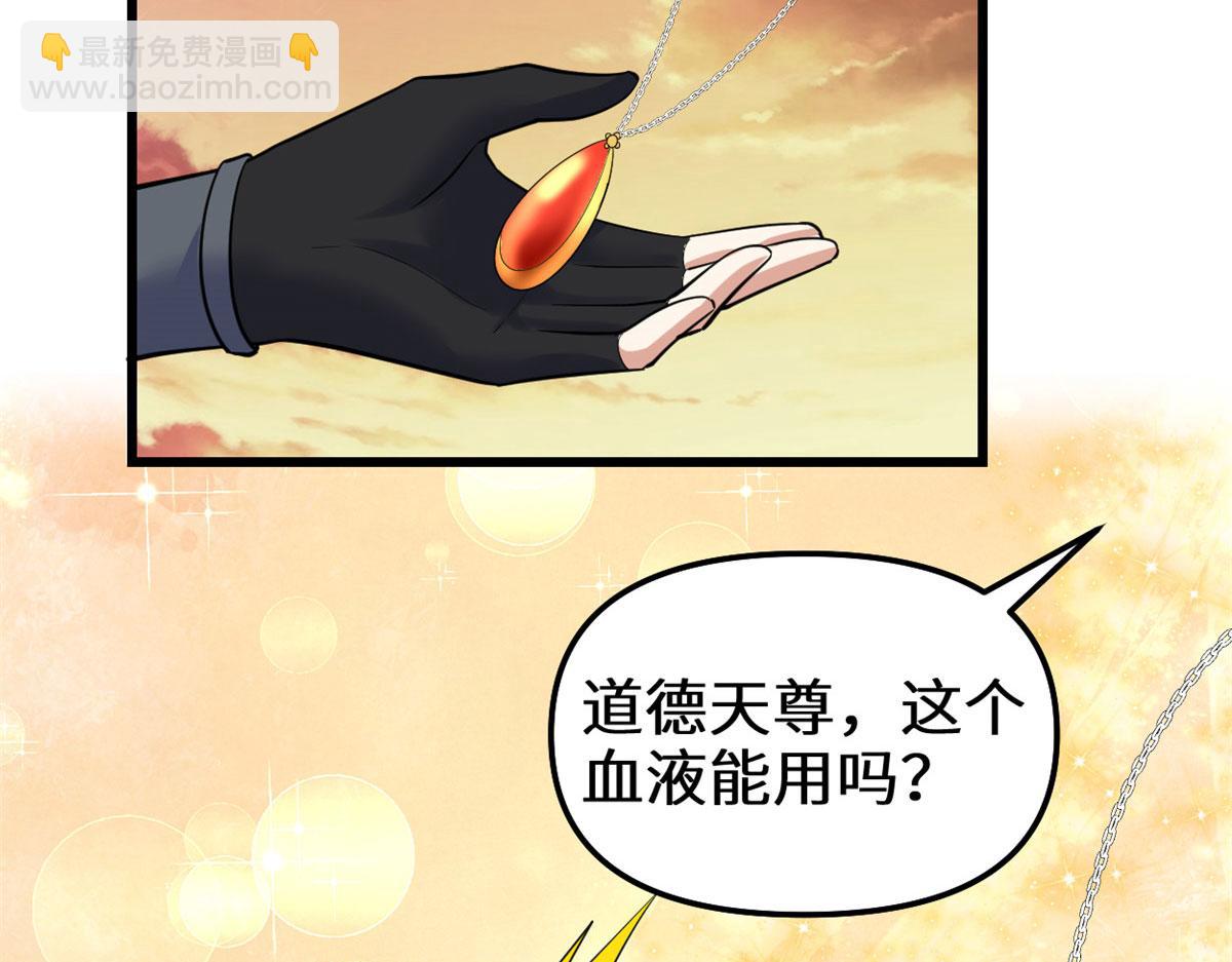 🍘我修的可能是假仙 276 道法重塑 第45页