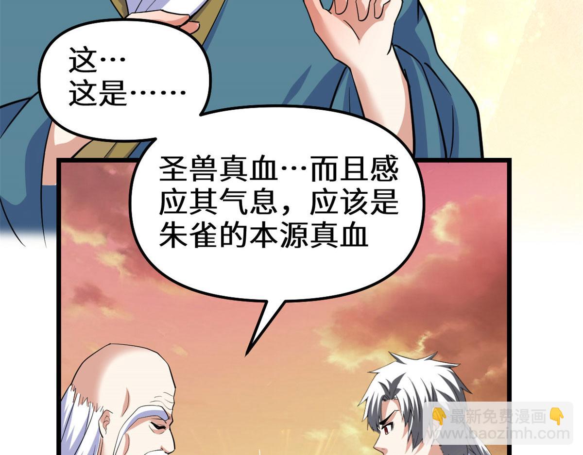 🍘我修的可能是假仙 276 道法重塑 第47页