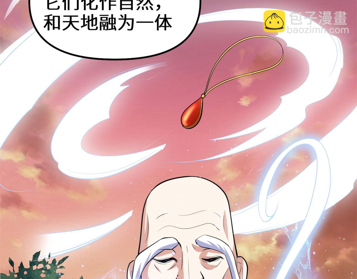 🍘我修的可能是假仙 276 道法重塑 第49页
