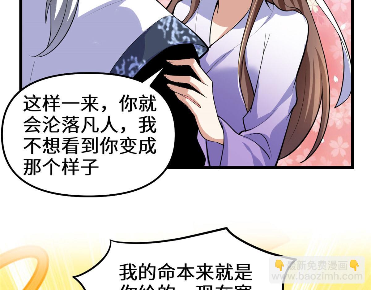🍘我修的可能是假仙 276 道法重塑 第5页
