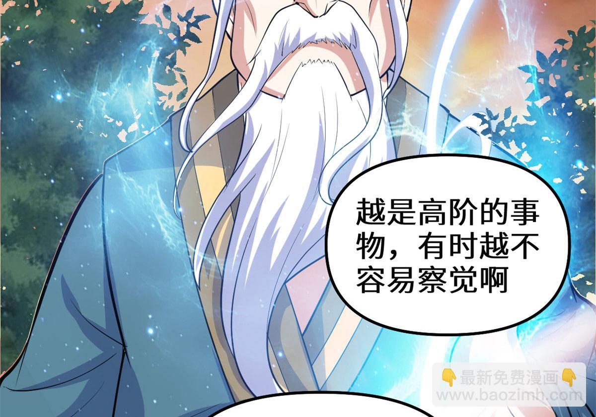 🍘我修的可能是假仙 276 道法重塑 第50页