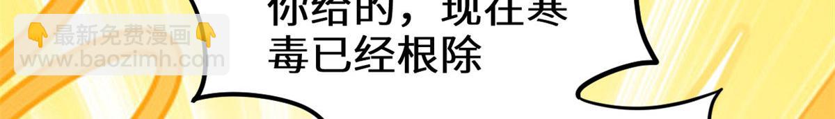 🍘我修的可能是假仙 276 道法重塑 第6页
