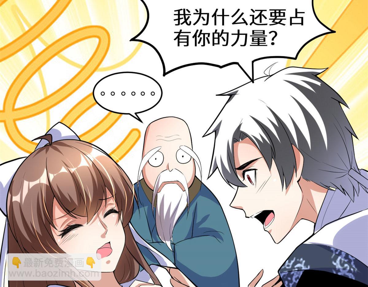 🍘我修的可能是假仙 276 道法重塑 第7页
