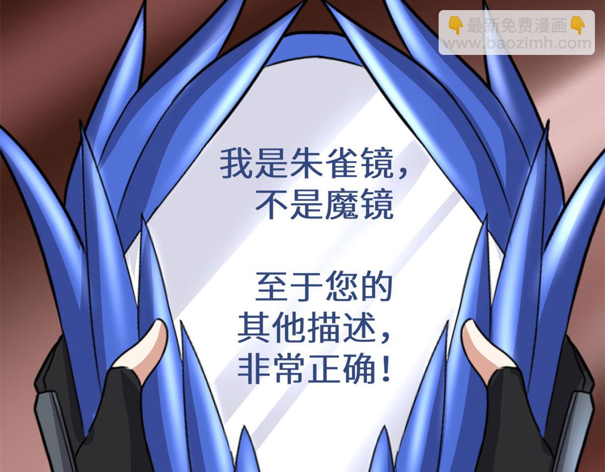 🍘我修的可能是假仙 280 喜欢就好 第10页