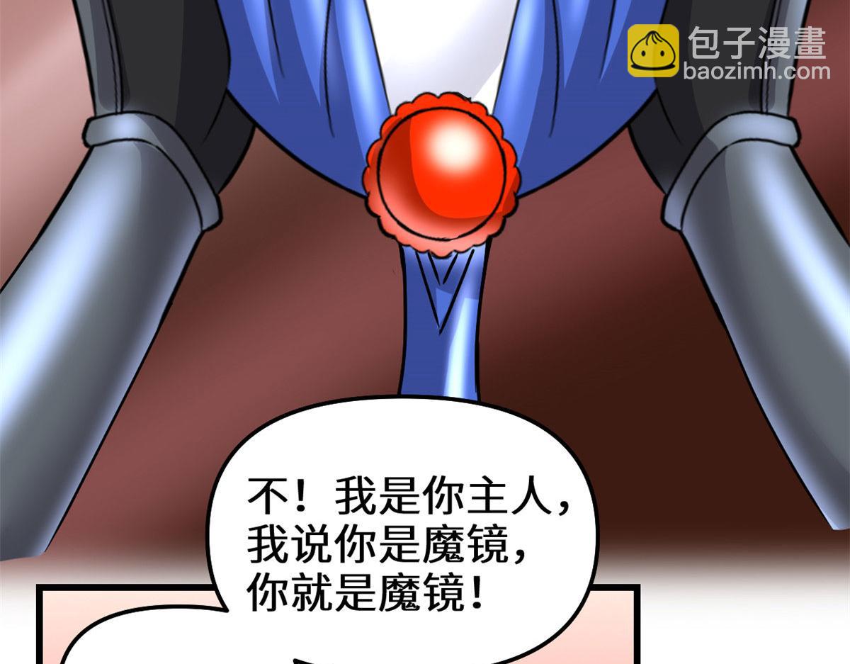 🍘我修的可能是假仙 280 喜欢就好 第11页