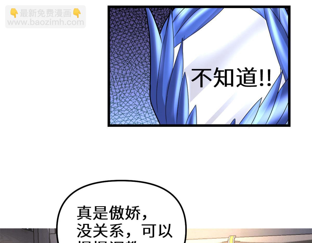 🍘我修的可能是假仙 280 喜欢就好 第14页