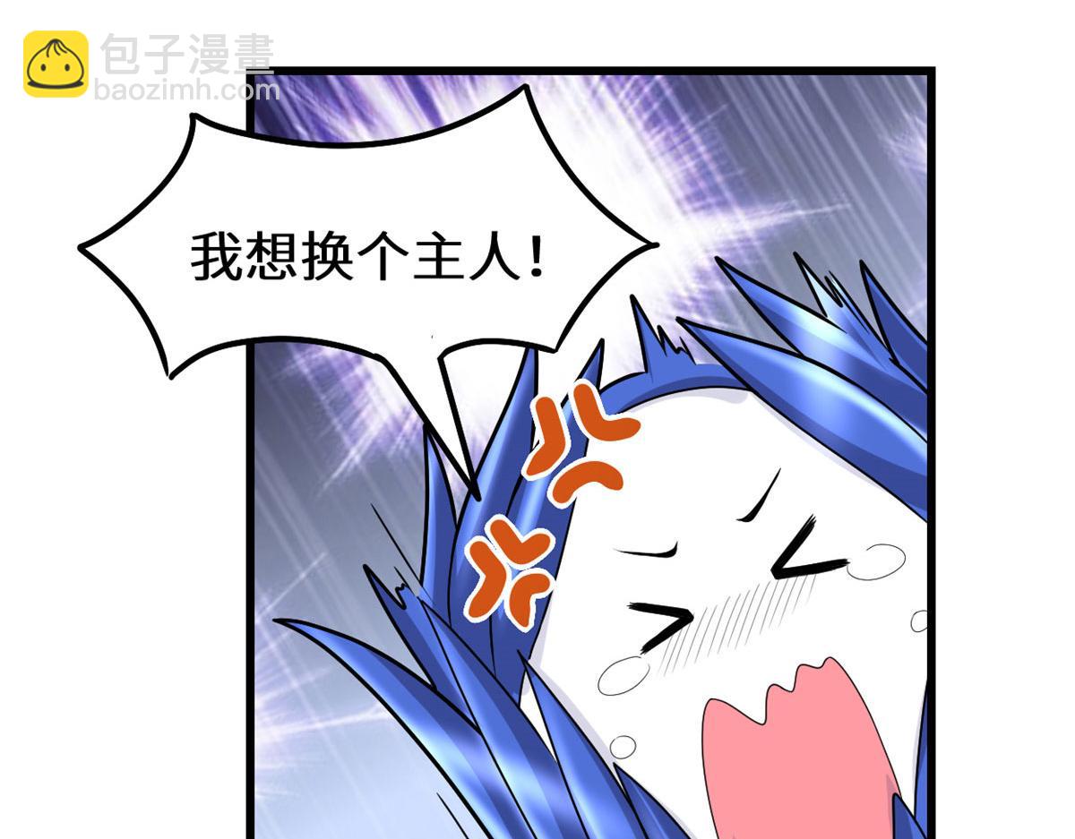 🍘我修的可能是假仙 280 喜欢就好 第26页