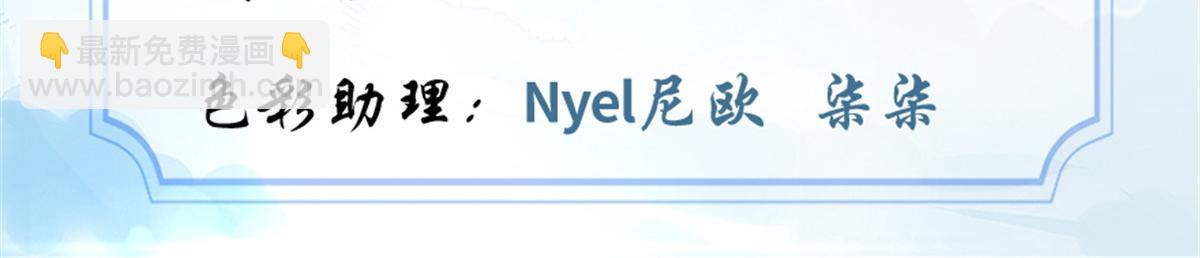 🍘我修的可能是假仙 280 喜欢就好 第3页